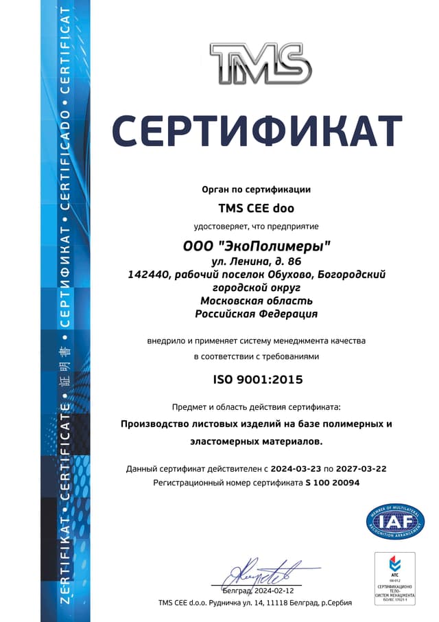 ISO 9001